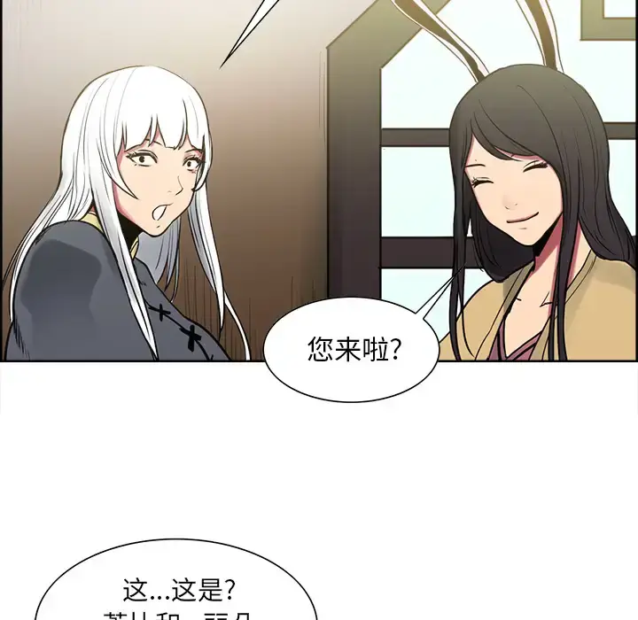 漫画《Erostica~征服美女记》第44话（完结）第34张图