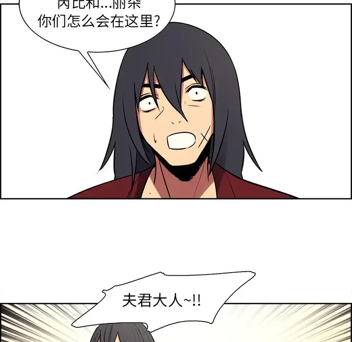 漫画《Erostica~征服美女记》第44话（完结）第35张图