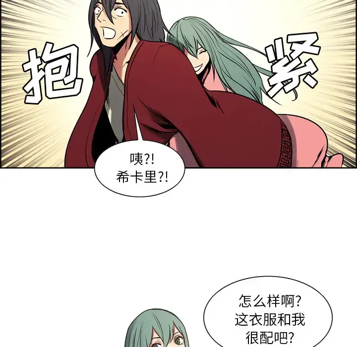 漫画《Erostica~征服美女记》第44话（完结）第36张图