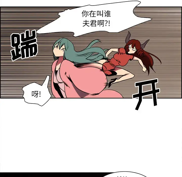 漫画《Erostica~征服美女记》第44话（完结）第38张图