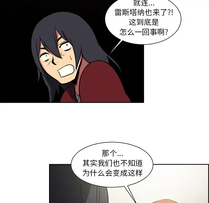 漫画《Erostica~征服美女记》第44话（完结）第39张图