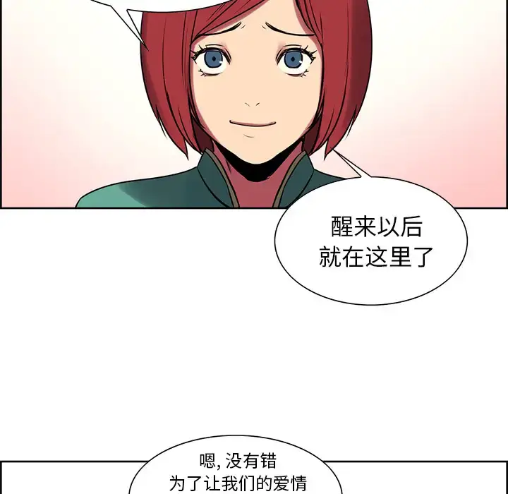 漫画《Erostica~征服美女记》第44话（完结）第41张图