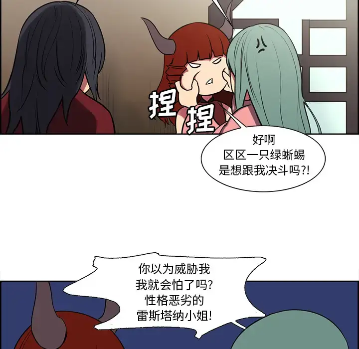 漫画《Erostica~征服美女记》第44话（完结）第43张图
