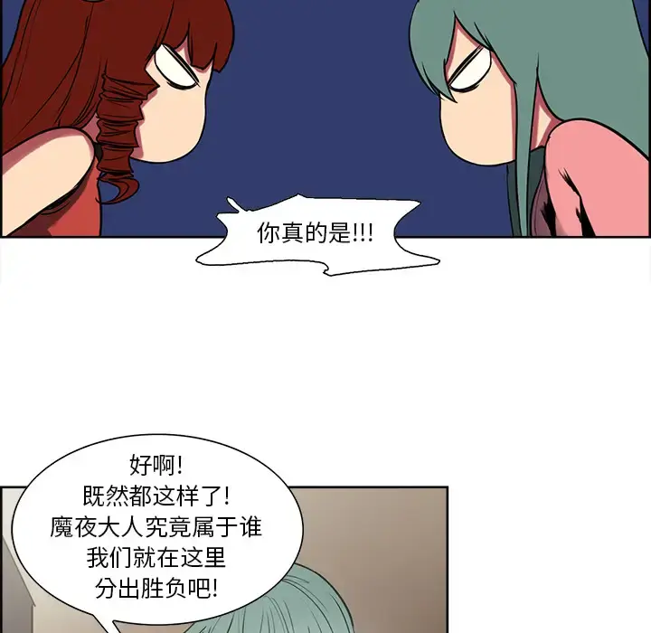 漫画《Erostica~征服美女记》第44话（完结）第44张图