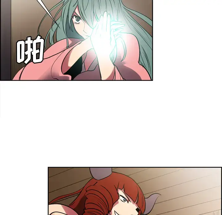 漫画《Erostica~征服美女记》第44话（完结）第45张图