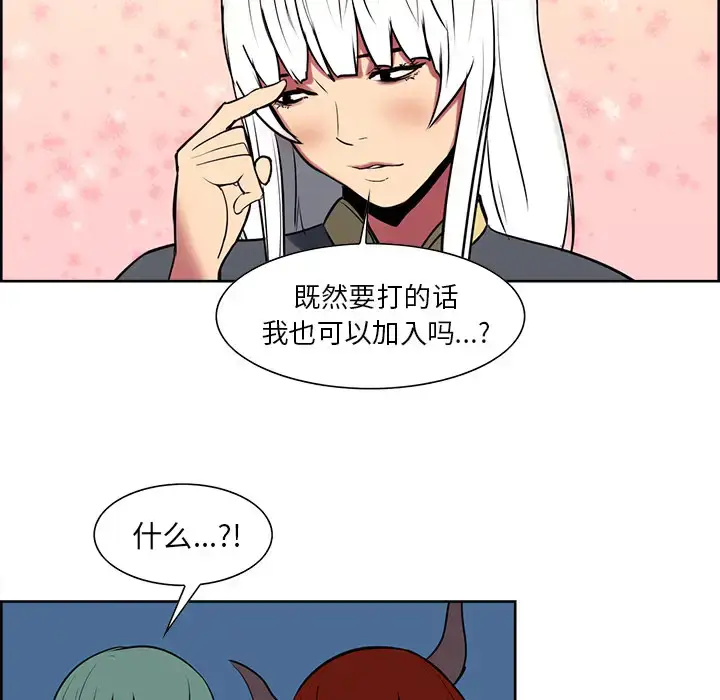 漫画《Erostica~征服美女记》第44话（完结）第48张图