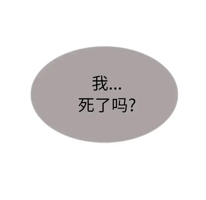 漫画《Erostica~征服美女记》第44话（完结）第5张图