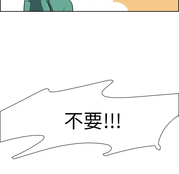 漫画《Erostica~征服美女记》第44话（完结）第51张图