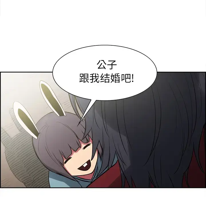 漫画《Erostica~征服美女记》第44话（完结）第53张图
