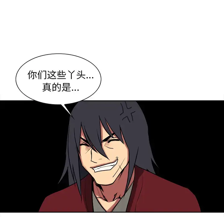 漫画《Erostica~征服美女记》第44话（完结）第54张图