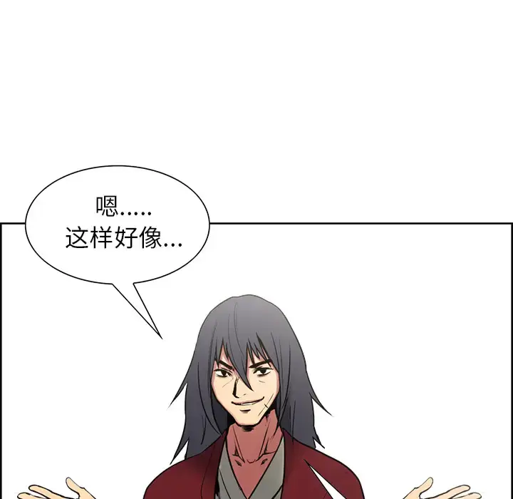 漫画《Erostica~征服美女记》第44话（完结）第56张图