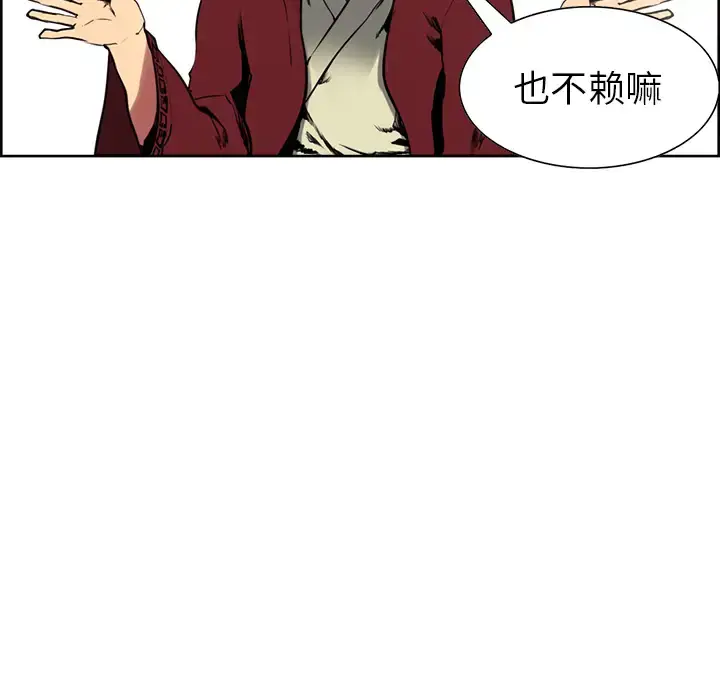 漫画《Erostica~征服美女记》第44话（完结）第57张图