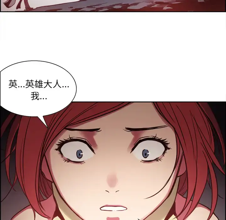漫画《Erostica~征服美女记》第20话第14张图