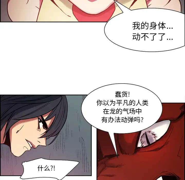 漫画《Erostica~征服美女记》第20话第15张图