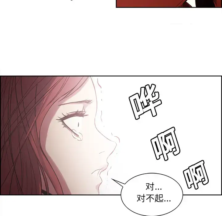 漫画《Erostica~征服美女记》第20话第16张图