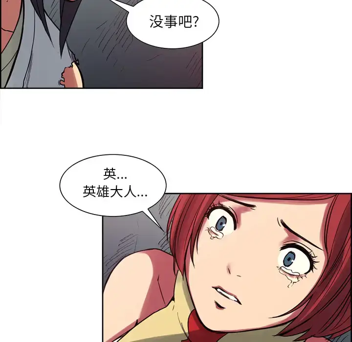 漫画《Erostica~征服美女记》第20话第21张图