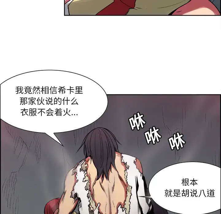 漫画《Erostica~征服美女记》第20话第22张图