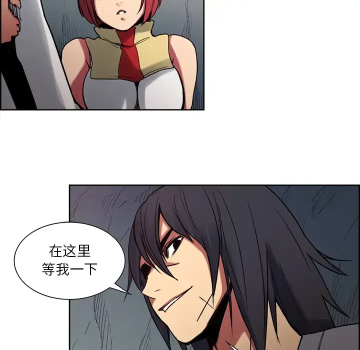 漫画《Erostica~征服美女记》第20话第24张图