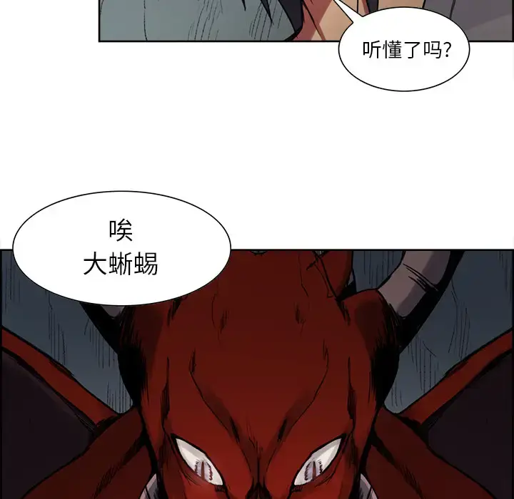 漫画《Erostica~征服美女记》第20话第25张图