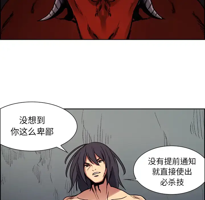 漫画《Erostica~征服美女记》第20话第26张图
