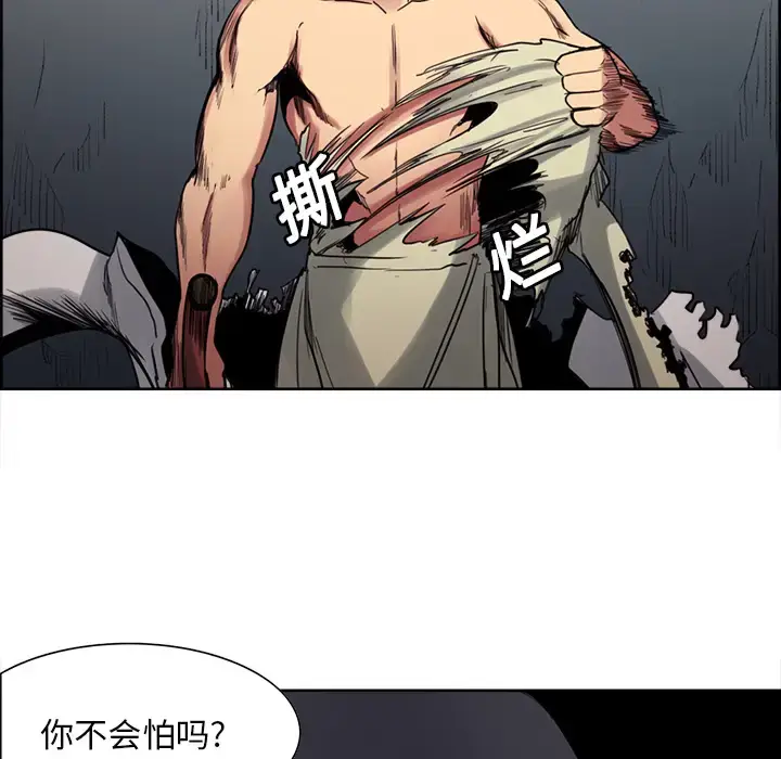 漫画《Erostica~征服美女记》第20话第27张图