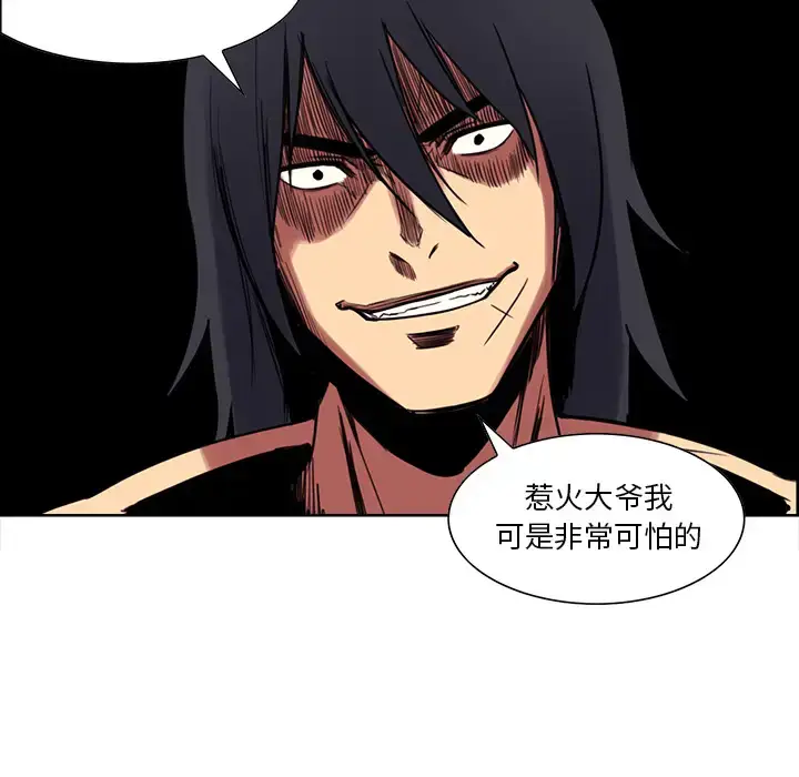 漫画《Erostica~征服美女记》第20话第28张图
