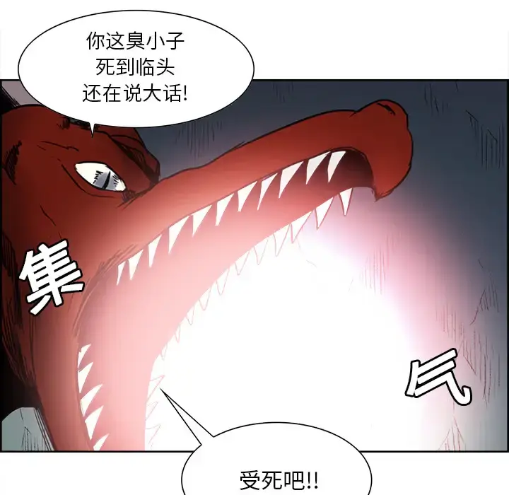 漫画《Erostica~征服美女记》第20话第29张图