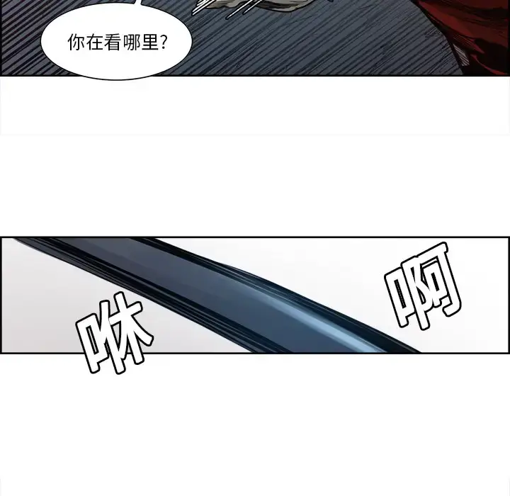漫画《Erostica~征服美女记》第20话第31张图