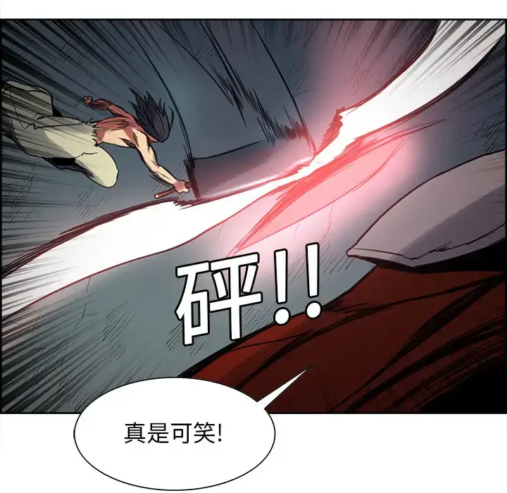 漫画《Erostica~征服美女记》第20话第32张图