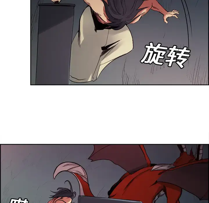 漫画《Erostica~征服美女记》第20话第34张图