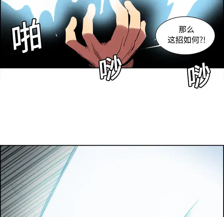 漫画《Erostica~征服美女记》第20话第36张图