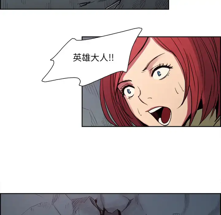 漫画《Erostica~征服美女记》第20话第43张图