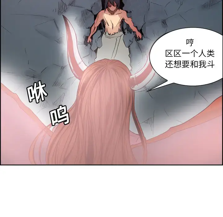 漫画《Erostica~征服美女记》第20话第44张图