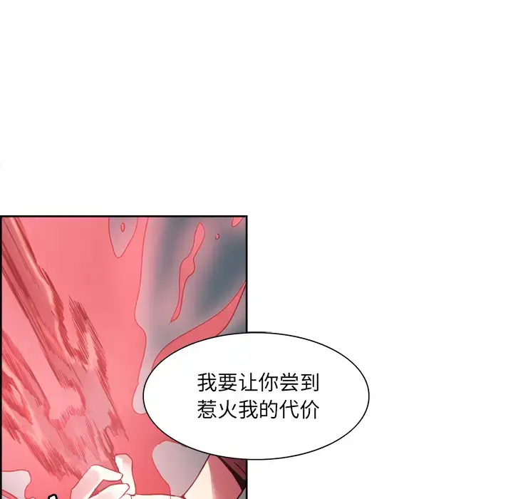 漫画《Erostica~征服美女记》第20话第45张图