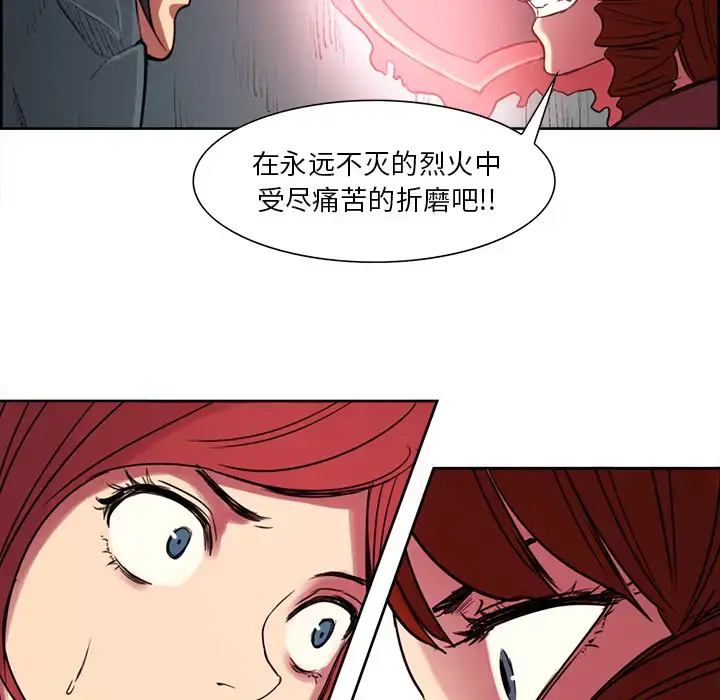 漫画《Erostica~征服美女记》第20话第47张图