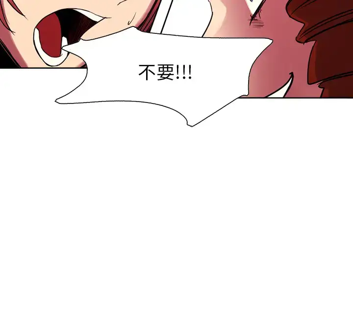 漫画《Erostica~征服美女记》第20话第48张图