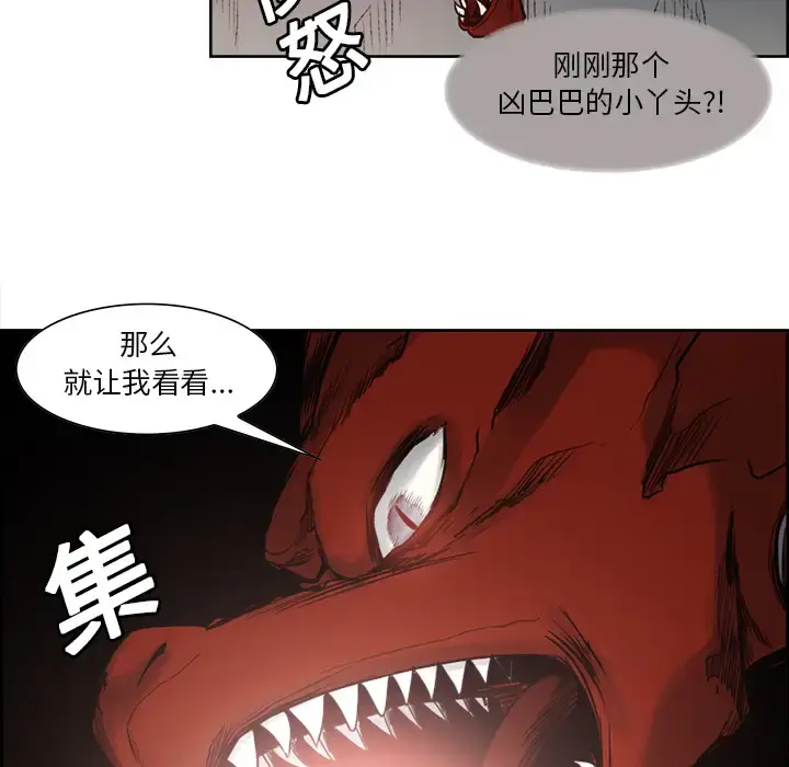 漫画《Erostica~征服美女记》第20话第7张图