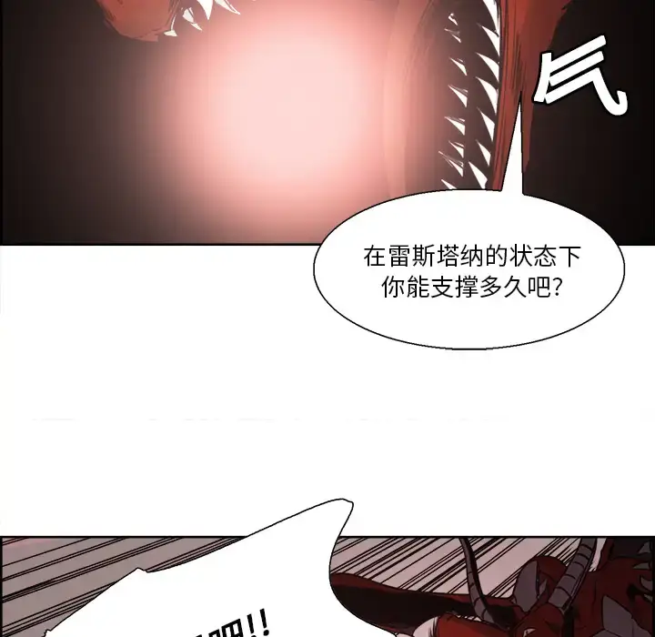 漫画《Erostica~征服美女记》第20话第8张图