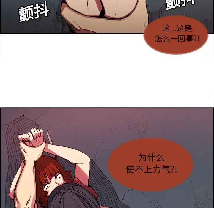 漫画《Erostica~征服美女记》第21话第10张图