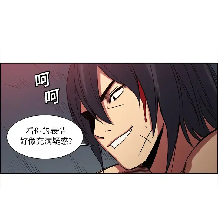 漫画《Erostica~征服美女记》第21话第12张图
