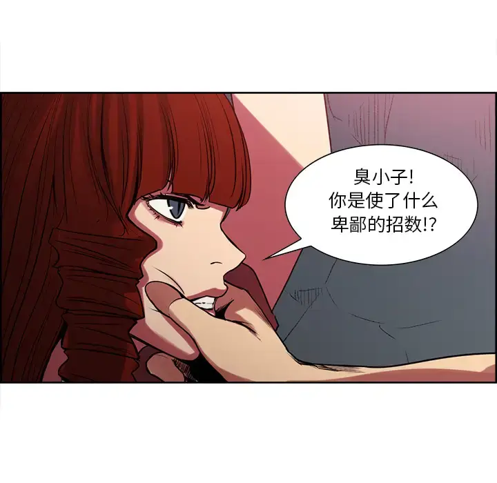 漫画《Erostica~征服美女记》第21话第13张图