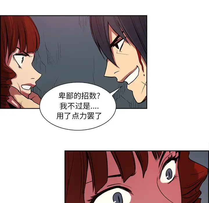 漫画《Erostica~征服美女记》第21话第14张图