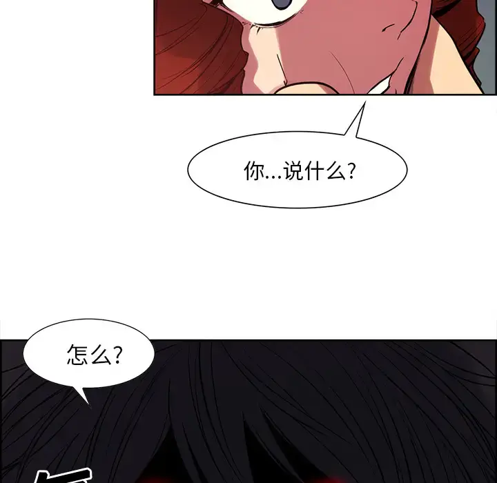 漫画《Erostica~征服美女记》第21话第15张图