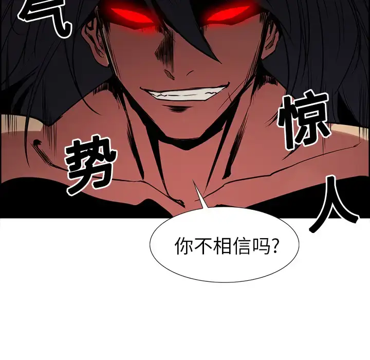 漫画《Erostica~征服美女记》第21话第16张图