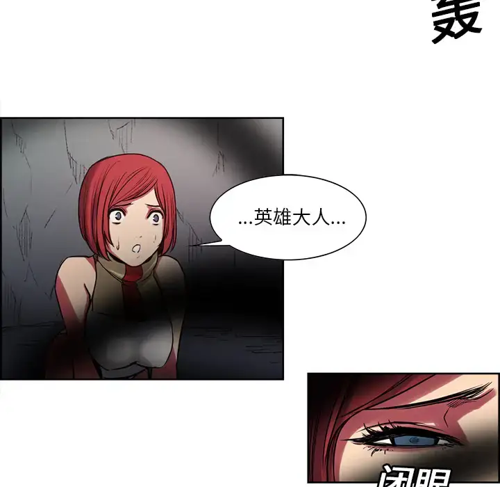 漫画《Erostica~征服美女记》第21话第18张图