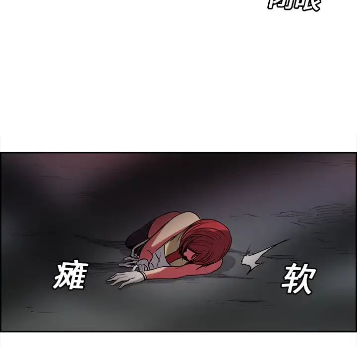 漫画《Erostica~征服美女记》第21话第19张图