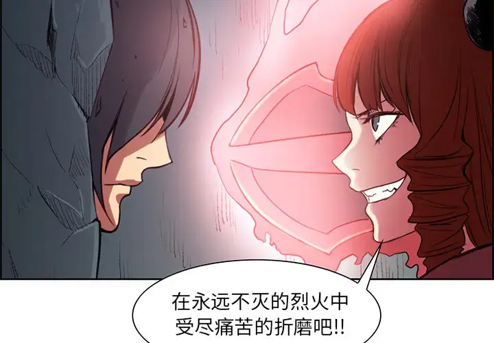 漫画《Erostica~征服美女记》第21话第2张图