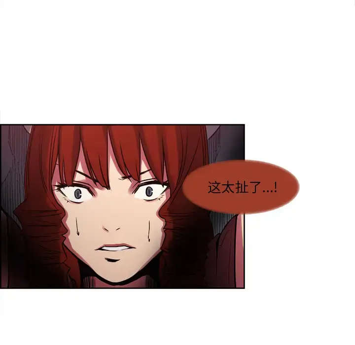 漫画《Erostica~征服美女记》第21话第20张图