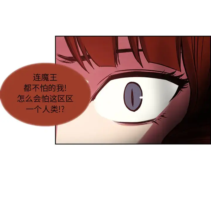 漫画《Erostica~征服美女记》第21话第21张图