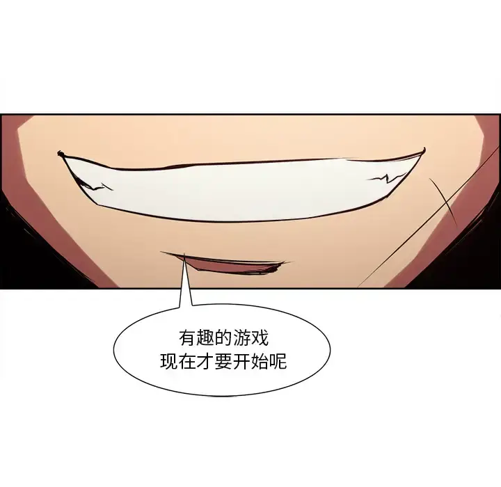 漫画《Erostica~征服美女记》第21话第23张图